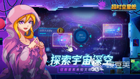 经典的星舰游戏分享 2026高口碑太空战舰题材游戏榜单截图