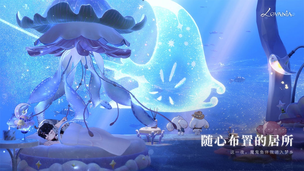 代号lovania免费下载安装最新版本