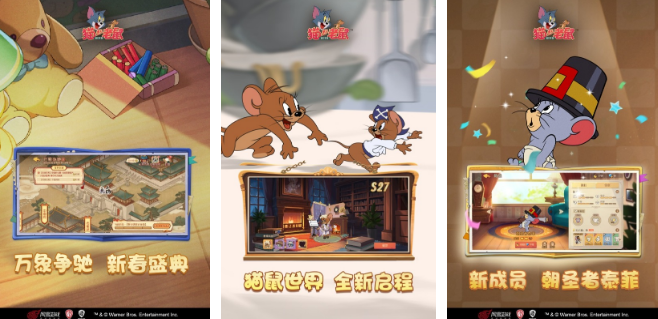 有趣的猫和老鼠跑酷游戏在哪里下载 不用钱的跑酷榜单9排行before_12026截图