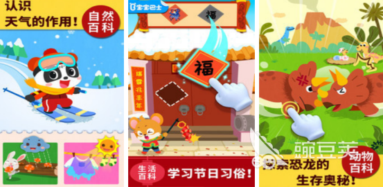 10个不用钱又有趣的科学主题榜单5分享：寓教于乐的科学启蒙游戏手机版before_1截图