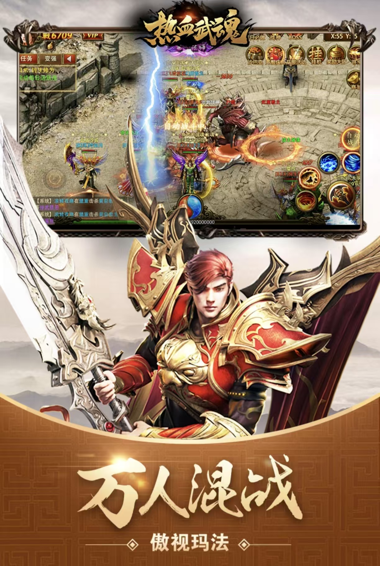 高人气的武魂游戏都有哪些推荐