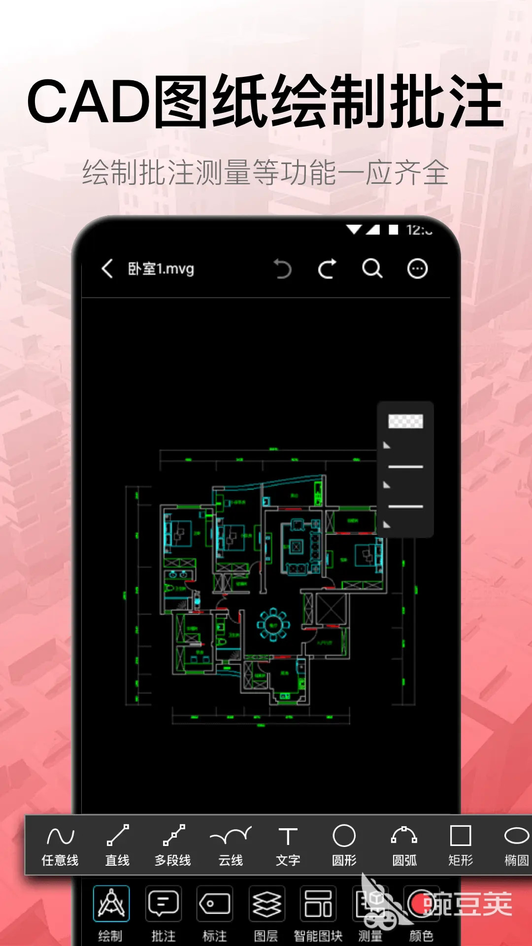 榜单合集4制图软件分享 2024实用的制图Appbefore_2截图