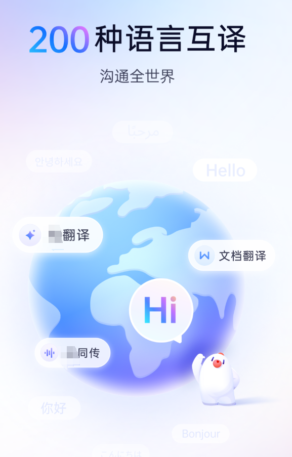 值得推荐日语翻译软件合集