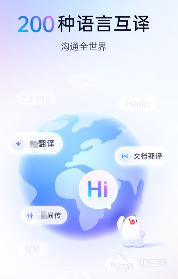 日语翻译软件分享 人气高、准确率好、不用钱与付费实用工具榜单