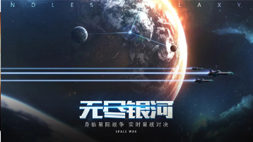 流行的宇宙飞船游戏分享