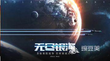 耐玩宇宙飞船游戏分享 2026火爆的太空射击与探索类飞船游戏汇总截图