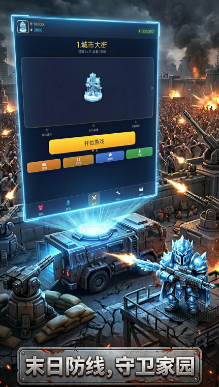 经典的僵尸末日游戏有哪些