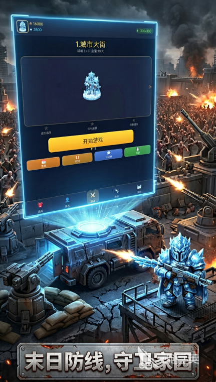 耐玩僵尸末日游戏分享 2026火爆的僵尸生存游戏榜单截图