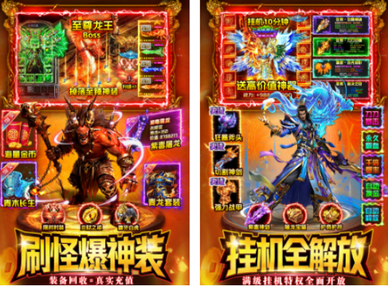 好爆手游有哪些