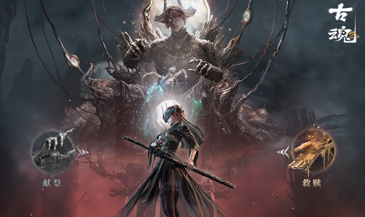 魂类游戏难度排名 2026火爆的的魂类手游安卓下载推荐截图