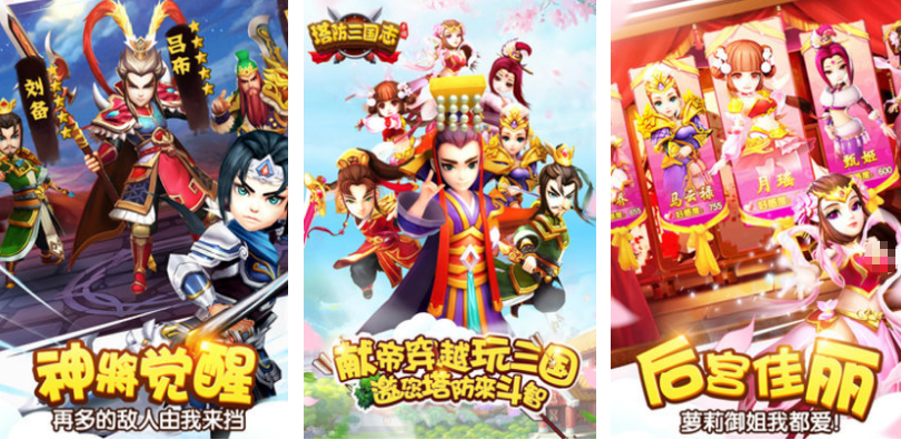 以前有一款三国塔防的不用网络游戏叫什么名字 2026火爆的的三国塔防游戏手机版分享截图