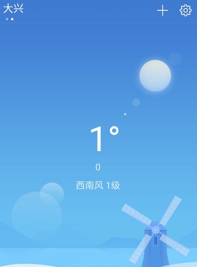 实用的天气预报24小时详情软件榜单 值得分享的天气预报24小时详情软件