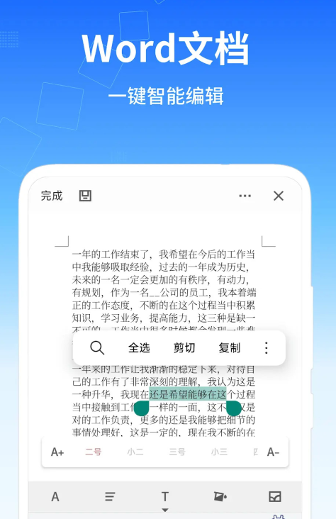 新手怎样自学办公软件有哪些