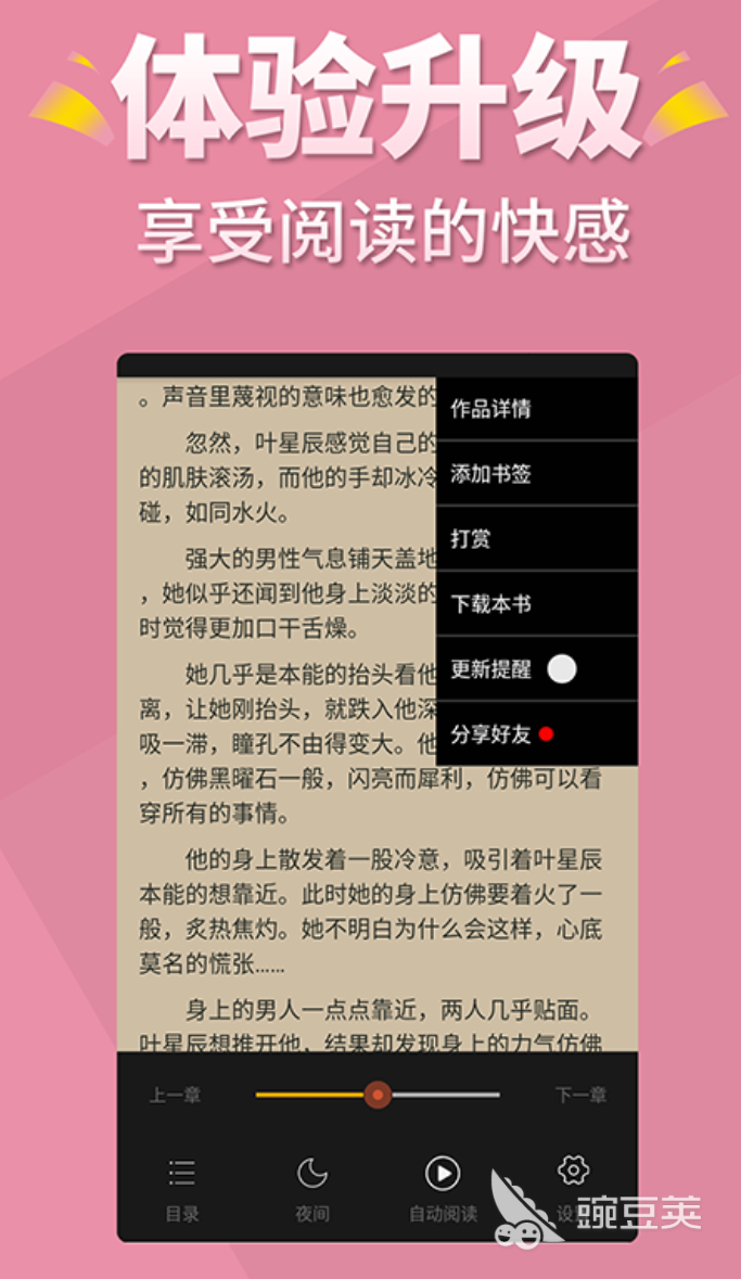 榜单合集4小说阅读软件分享 2024高人气不用钱小说APPbefore_2