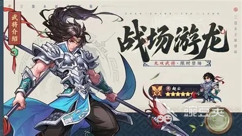 三国杀觉醒赵云强度解析 三国杀觉醒赵云实战表现与技能机制深度评测截图