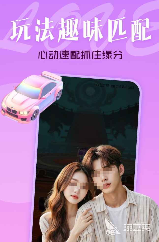 火爆的约会软件分享 人气高口碑好的约会App榜单