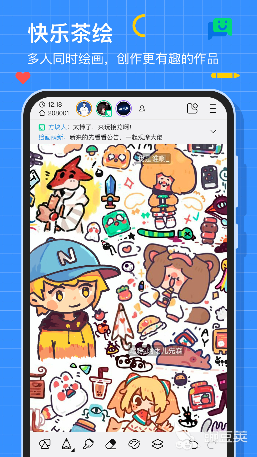 受欢迎的涂鸦App分享｜2026年高人气创意涂鸦工具汇总截图