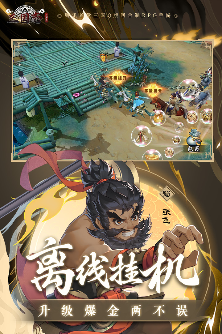 三国卡牌回合制游戏推荐2026