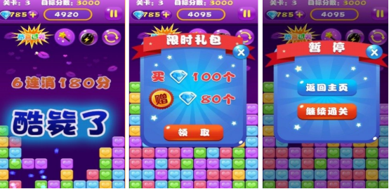 流行的消星星游戏有哪些