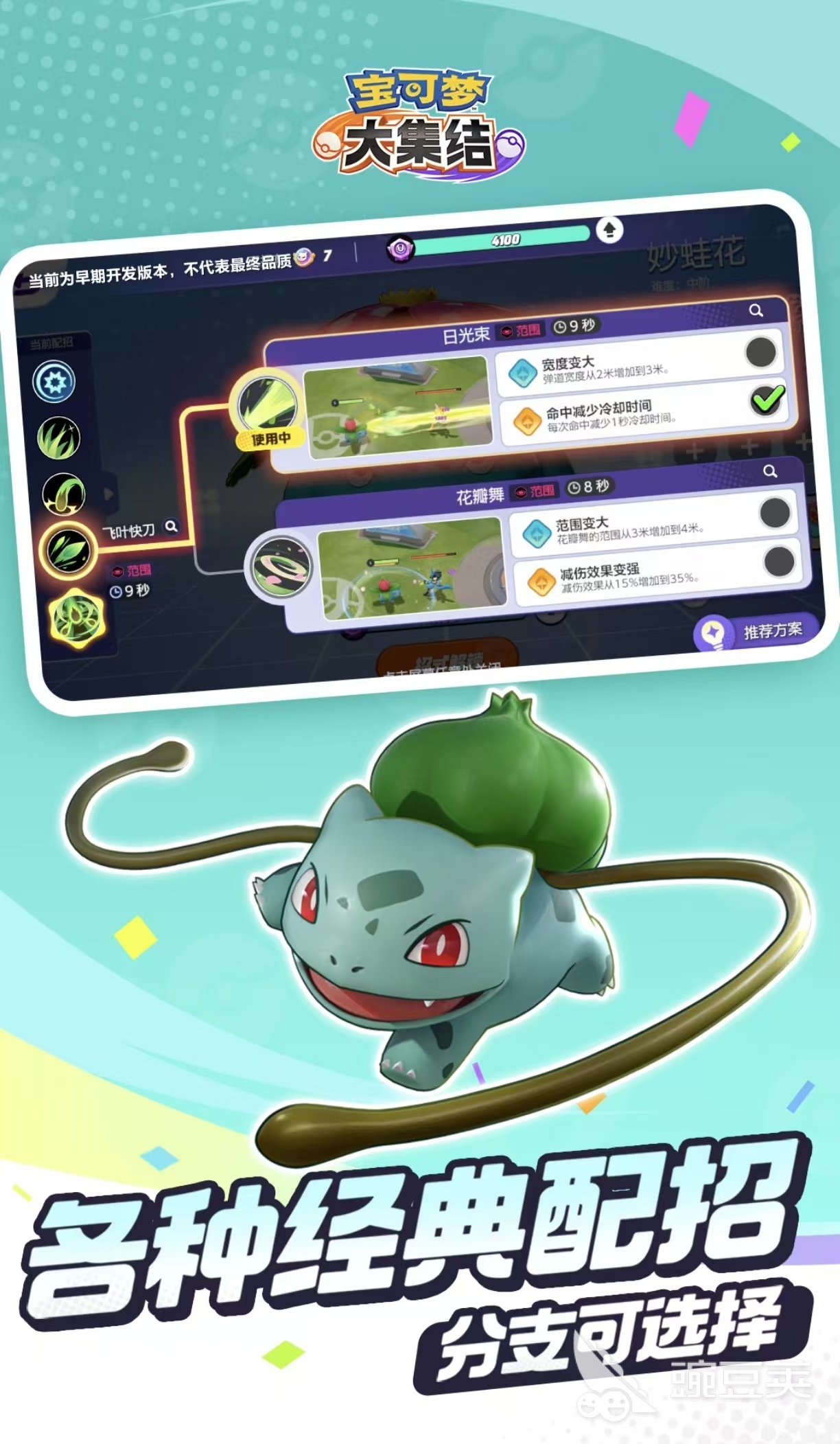 宝可梦历代游戏分享 宝可梦耐玩不用网络与有趣游戏手机版2026截图