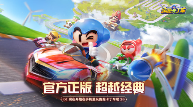 有趣的跑跑手游大全