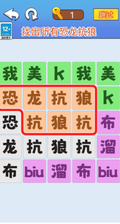 字中找字的游戏怎么下载 2026榜单合集4的文字游戏before_2截图