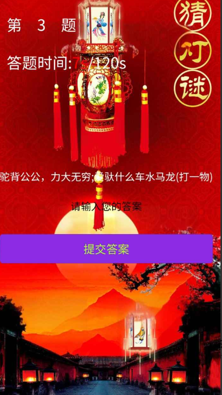 经典的猜谜语游戏介绍 2026必玩的猜谜游戏合辑截图