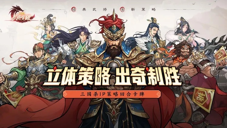 三国杀武将觉醒赵云厉害吗 三国杀武将觉醒赵云强度盘点截图