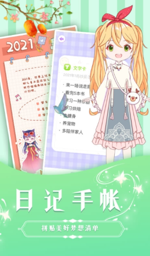 好玩的换装游戏去哪里下载