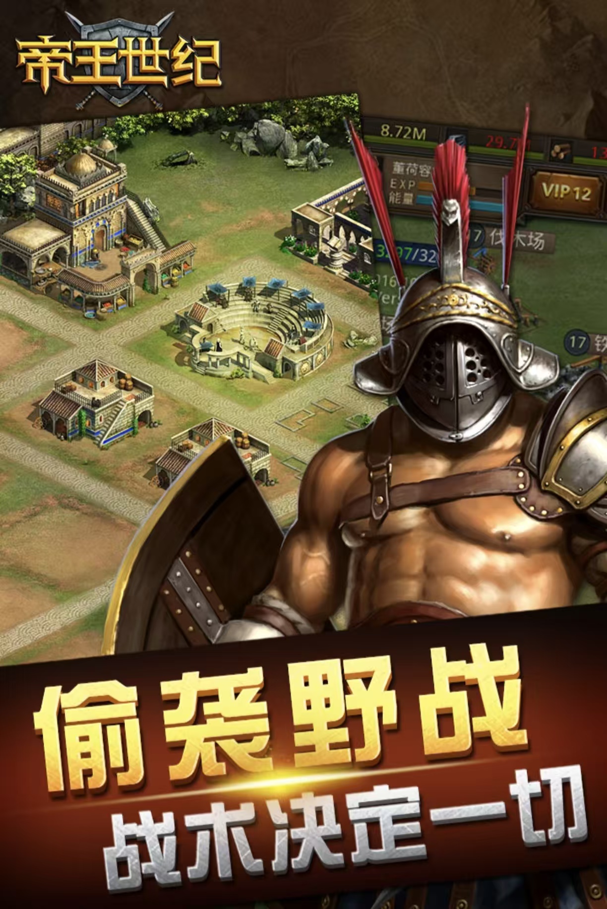 好玩的罗马游戏不用网络游戏手机版榜单合集8 耐玩经典的罗马手游before_22026截图