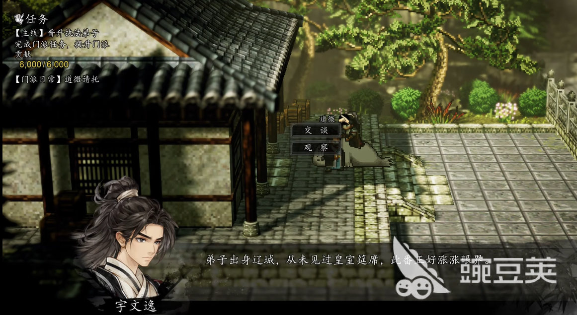 逸剑风云决手机版绮罗宴任务教程 逸剑风云决手机版绮罗筵全流程通关指南截图