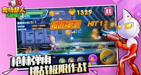 游戏奥特曼大战僵尸下载盘点2026 优质的奥特曼大战僵尸游戏汇总截图