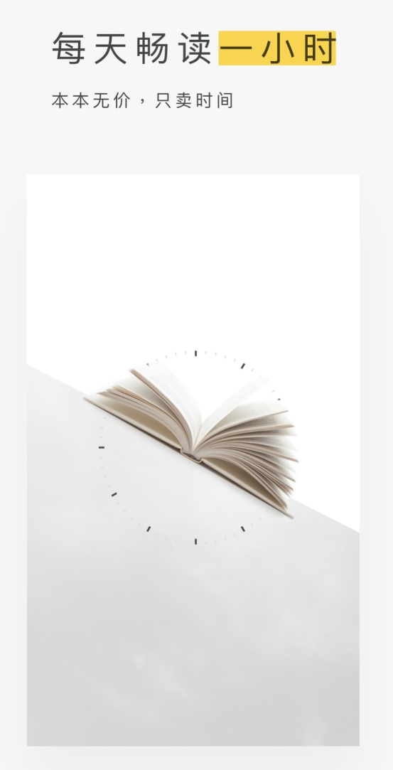 好用的阅读app合集
