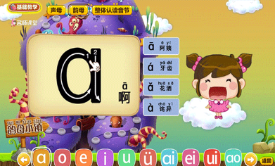 火爆的拼音小游戏100个大全