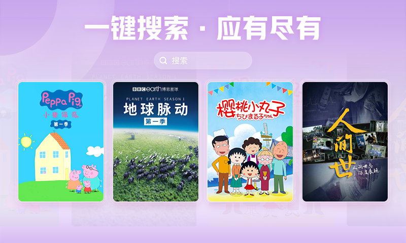 不用钱看影视的软件哪些好 优质免费看影视软件下载分享