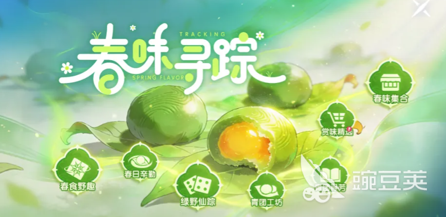 龙之谷世界春味寻踪活动 龙之谷世界春季限时玩法与奖励教程截图