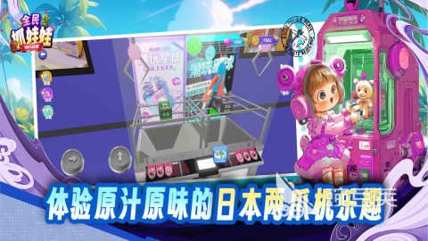 夹娃娃游戏分享 2026火爆的受欢迎的夹娃娃游戏合辑截图