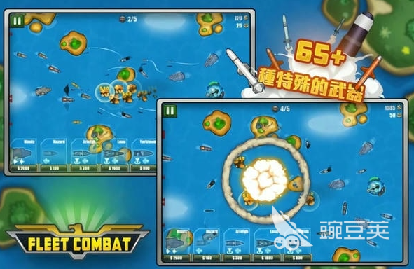 耐玩舰队游戏分享 2026年火爆的舰队题材策略游戏介绍截图