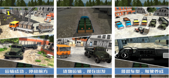 有趣的货车游戏模拟驾驶有哪些