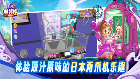 2026有趣的夹娃娃游戏分享 不错的夹娃娃游戏合辑截图