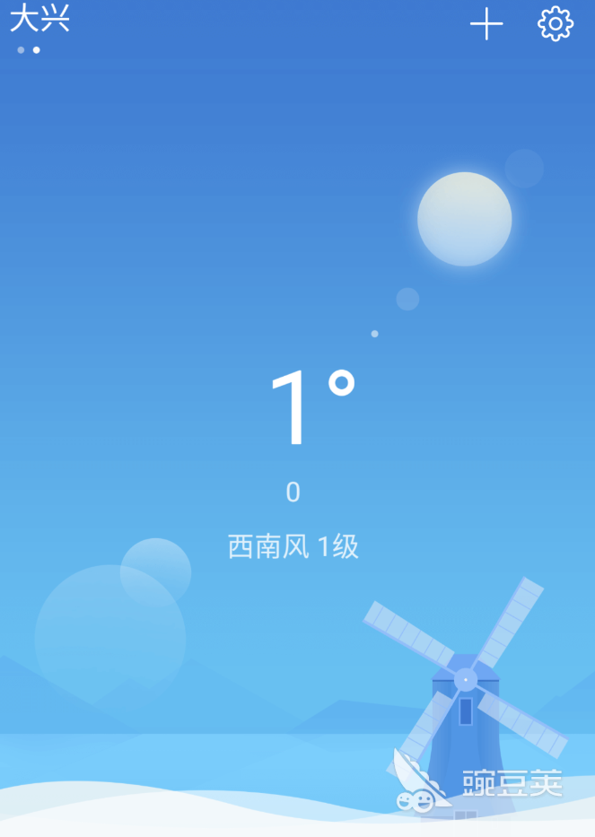 实用的天气预报软件分享 24小时逐小时天气详情查询工具榜单截图