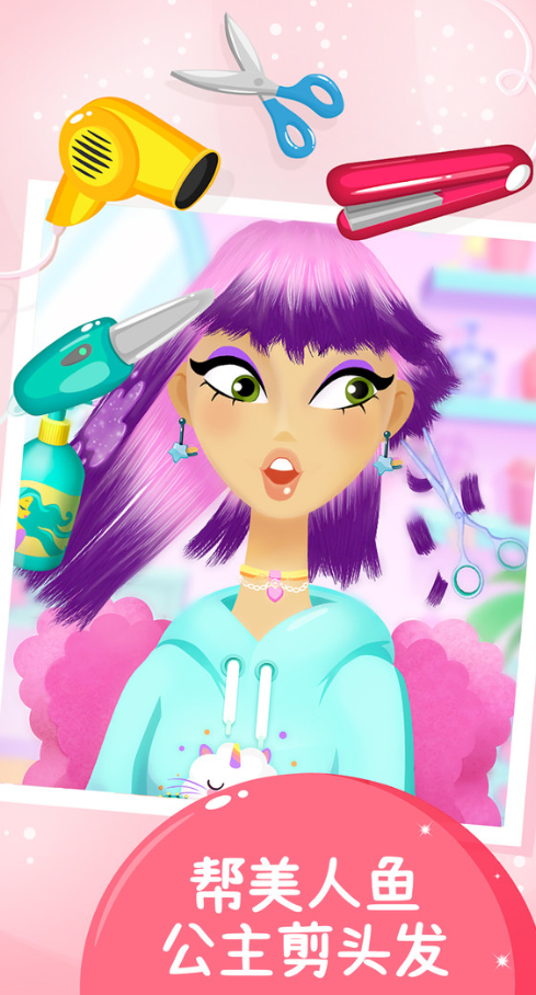 在哪里下载好玩的美人鱼的游戏