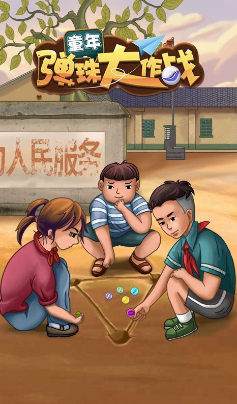 80后童年100个经典游戏有没有