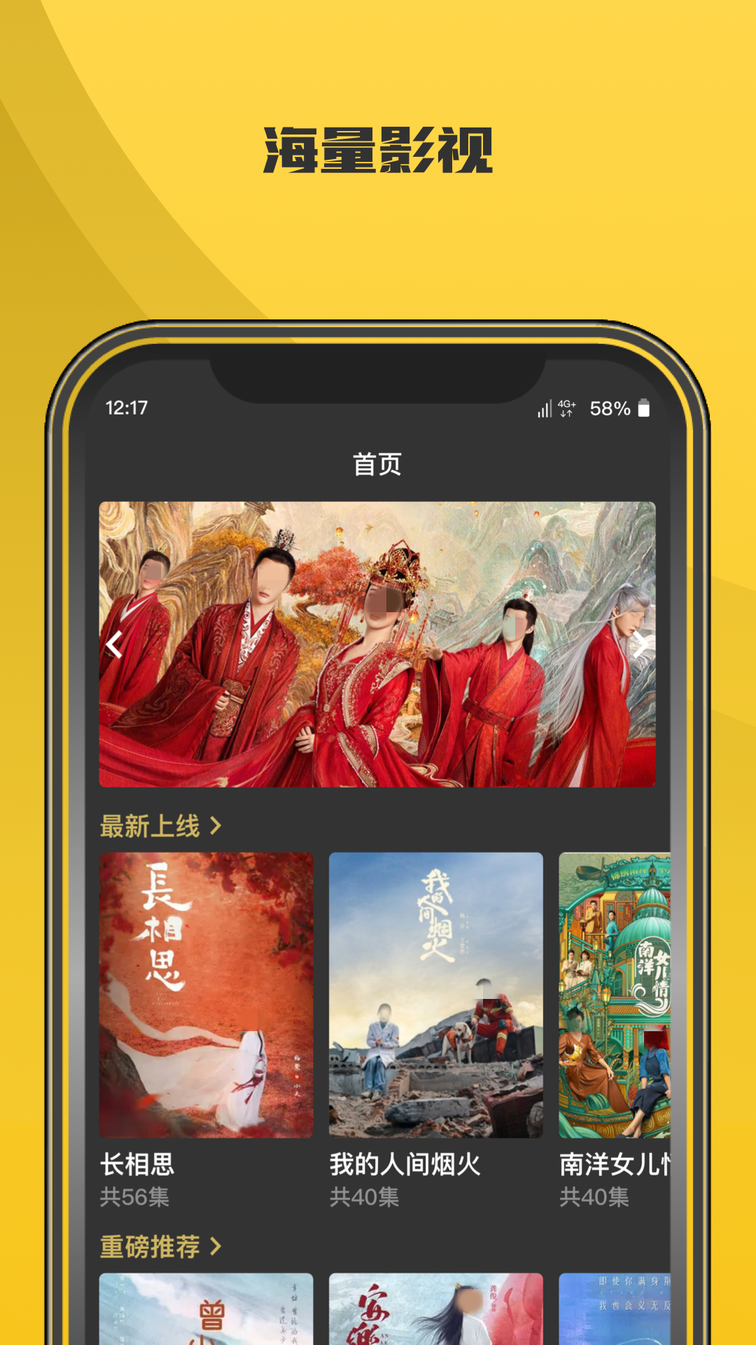 免费看影视的软件哪个好