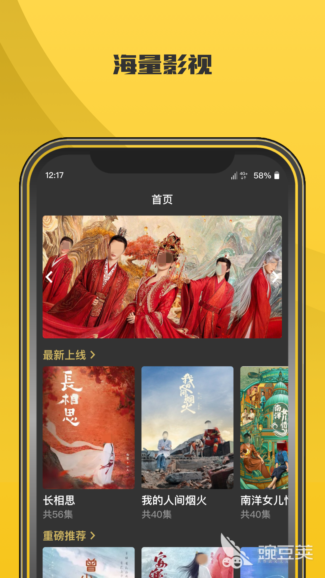 不用钱看影视的软件分享 2024高口碑无广告高清追剧APP榜单合集截图