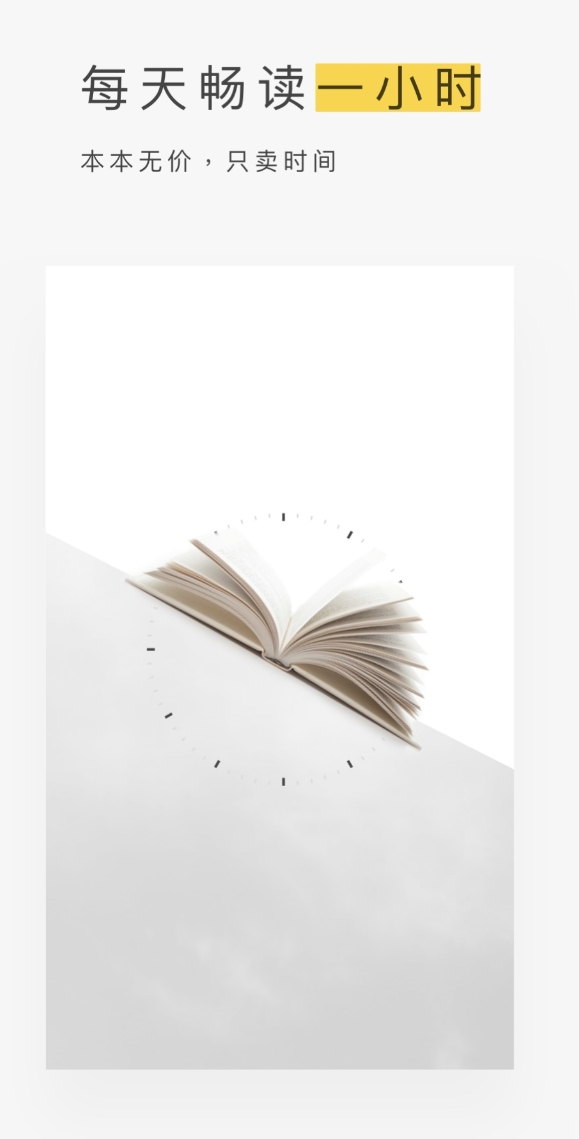 实用的阅读app榜单 火热的阅读app分享