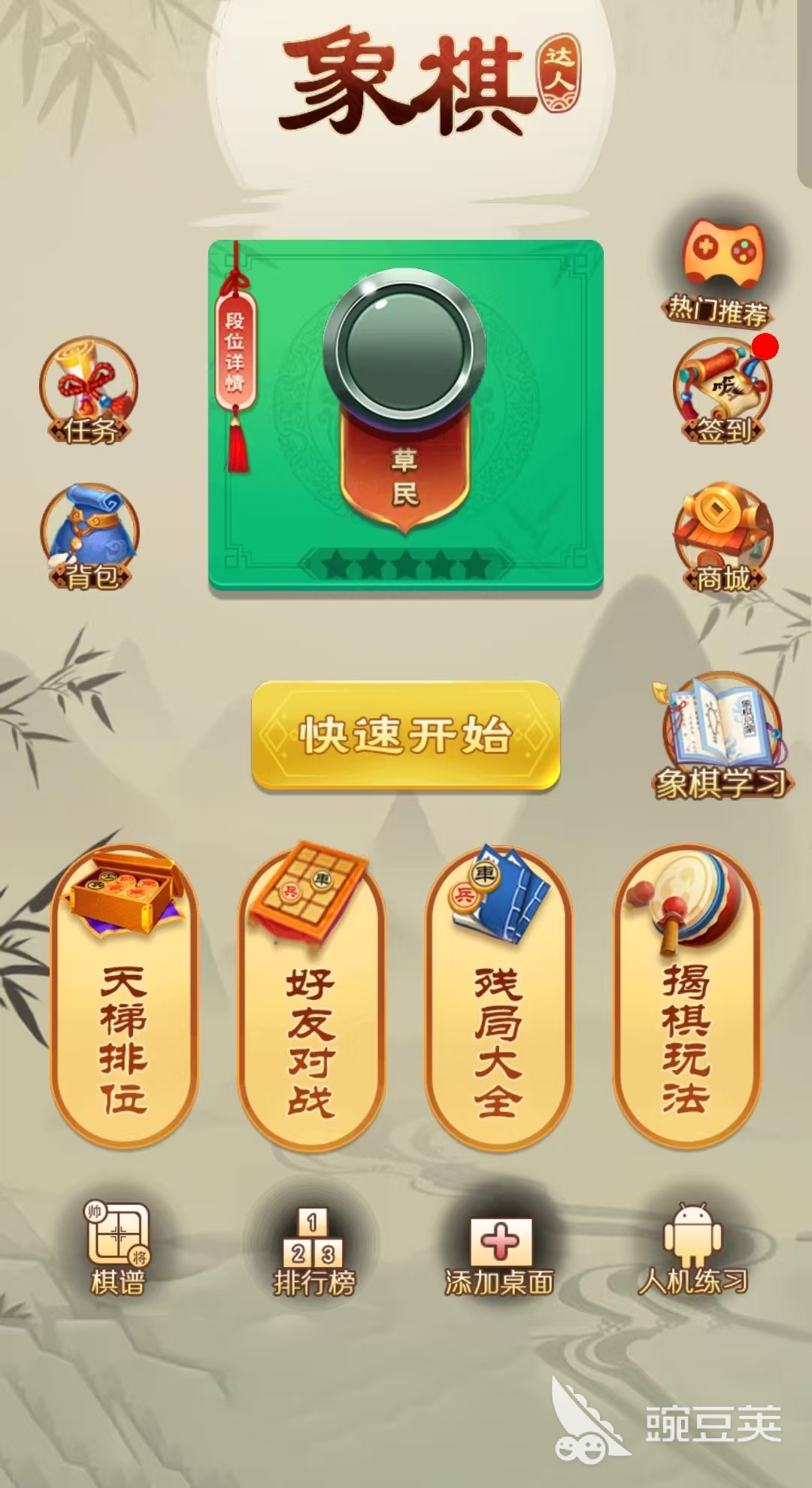 象棋游戏软件分享 2026火爆的象棋游戏软件榜单截图