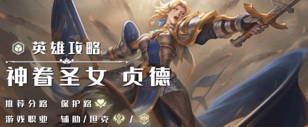 曙光英雄重做贞德盘点 曙光英雄重做贞德怎么样