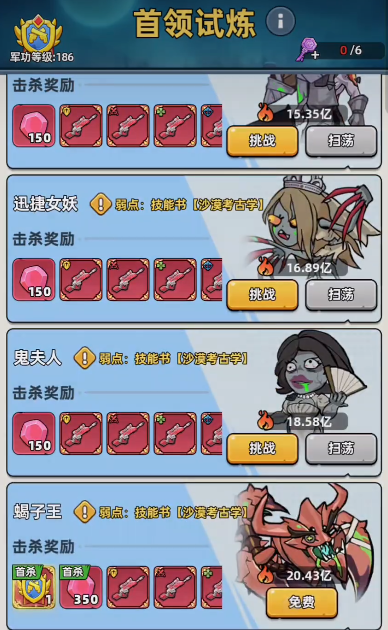 生存33天黑暗蝎子王怎么打 生存33天黑暗蝎子王对战技巧