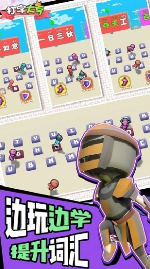 榜单3练打字游戏在哪里下载 2026经典的练打字游戏手机版before_1截图